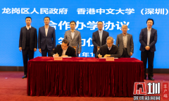 新学校！港中大（深圳）将与龙岗区政府合作共