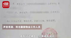 西安一小区办出入证要同居男女单位开证明？物