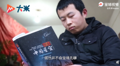 95后患病小伙发现6颗新天体：5年看星图30万张~