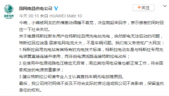 新车充电时突然断电，特斯拉“甩锅”电流过大！国家电网南昌