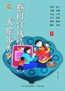 2017年第一批社会主义核心价值观公益广告发布