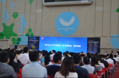 10博官网:华为ICT人才联盟双选会走进深圳