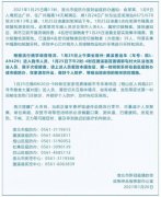 千赢娱乐网站:广州始发列车现阳性病例，有新进展