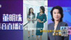 bb狼堡德甲狼堡亚太独家:专访董明珠：疫情之下 格力是这样挺过