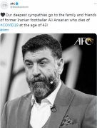 h888皇冠a:一周内两伊朗前国脚因新冠去世 一人曾与国足交手