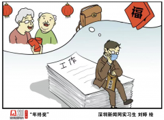wellbet官方app下载:2020年初因疫情滞留外地影响年终奖? 律师回应