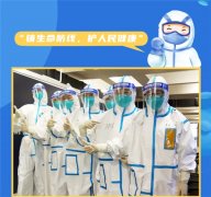 腾博国际官网:用行动保卫抗疫成果，KK直播致敬战疫路上的平凡