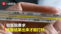 进入欧博官方网站:卫健委通报医院要求高烧孩子等核酸 视频为