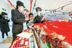足球预测分析:市场监管部门抽查年货安全~