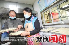 博捷官网:无法回家团圆？这个社区“结对”过年