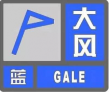 威尼斯欢乐娱人城:注意防风！5日济南大风蓝色预警持续 7级阵风