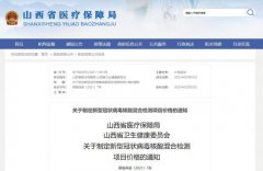 澳门快速充值中心巴黎人826:​山西确定核酸混合检测项目价格