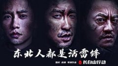 公海赌赌船官网客服:雪村新电影海报曝光 王千源魏晨变身“救