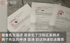 9965必赢棋牌:数十位快递员倒欠网点100多万？武汉邮管局工作人