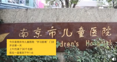 大发游戏官方:不爱学习可能是病？南京开设“学习困难门诊”，