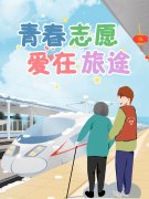 体育登录平台:未来漫评：别样春运彰显最美芳华~