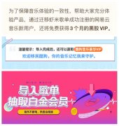 顶级贵宾厅713:虾米关停背后：在线音乐平台“分食”大战下的版