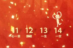 澳门平台网站大全:牛年春节和情人节连一块了：一心一意要爱一