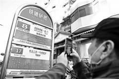 BET9登录:北京老地名陆续重返公交站~