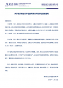 必发娱乐网址:盼达用车暂停运营，尚无重新上线时间点，共享汽