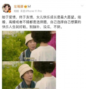 捕鱼一天赚100块:43岁左小青与富豪丈夫离婚：始于爱情终于友情