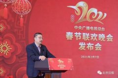 德甲联赛直播:2021年央视春晚，最新剧透→