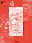 千赢国际网页手机登录:《逆行者》《请战书》《ANGEL EYES》系列