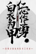 万博官方网:白衣为甲，仁心作勇
