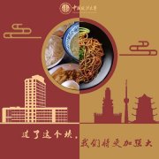 雷速tiyu:美食应援武汉