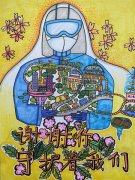 云顶国际:谢谢你 守护着我们