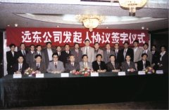 利来w66:创新引领发展！远东控股荣获2020中国工业创新标杆企业