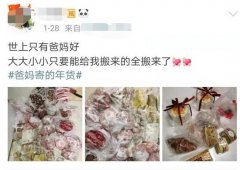 腾龙娱乐在线开户:真·大户人家！女儿就地过年 爸妈寄来了一头