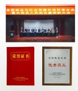 新萄京娱乐场8309:不忘初心 拥抱变革 国美员工喜获“全国热爱企