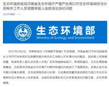 易发游戏官方网站正版app:举报环境污染后遭威胁和殴打，因个人