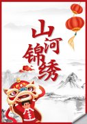 全球体育app:新华网评：这锦绣山河如你所愿~