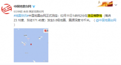 sbf888手机版:地震连发！昨夜至今洛亚蒂群岛已发生11次地震，最