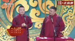 kok体育平台下载网址:牛年春晚10大彩蛋来了！没想到第一个竟然