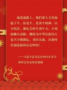 uedbet官网体育滚球:以牛劲牛力继续走好前行的路~