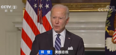 乐游网官网:拜登说美国已增购2亿剂新冠疫苗