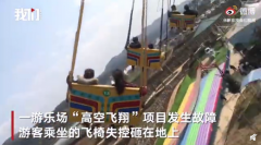 亚博网赞助意甲:官方回应游乐场飞椅坠落：正在调查~