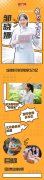 环球体育下载:我的“十四五”|邹晓娜：“定制”你的独家记忆