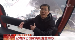 澳门永利app下载网址:2022年北京冬奥会丨记者探访国家高山滑雪