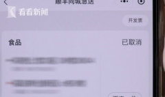 www.js55658.com:叫快递送年货烧鸡车厘子被偷吃 涉事快递员的账号