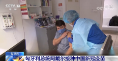 永利网站官网:中国疫苗助力全球抗疫