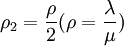 rho_2=frac{rho}{2}(rho=frac{lambda}{mu})
